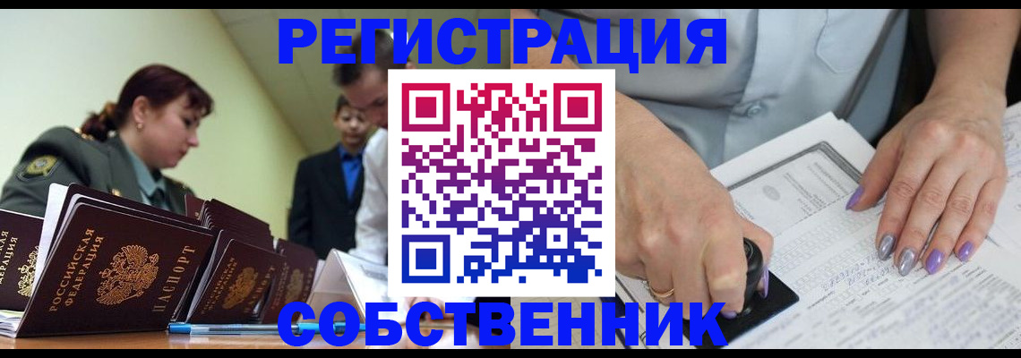прописка для военкомата в Гвардейске