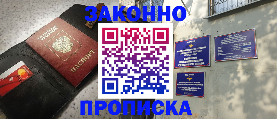 прописка паспорт в Гвардейске