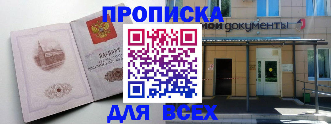 прописка иностранных граждан в Гвардейске