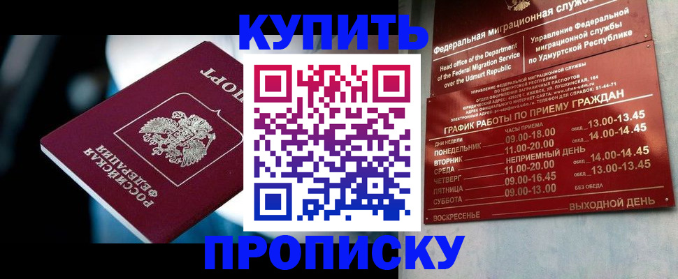 временная регистрация для школы в Гвардейске